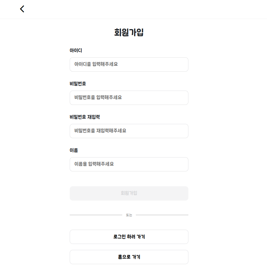 회원가입 이미지