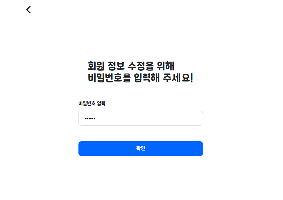 회원정보변경 이미지