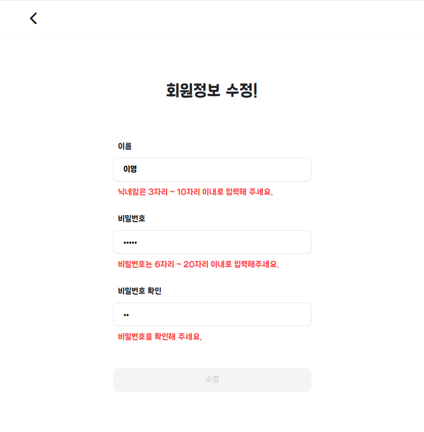 회원정보변경 이미지2