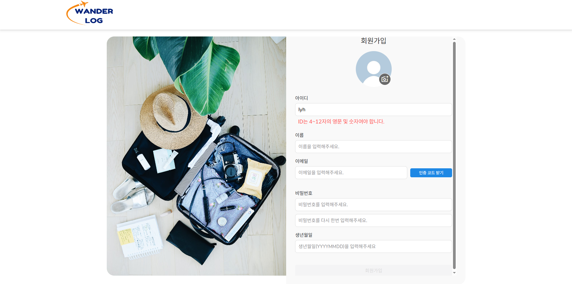 회원가입